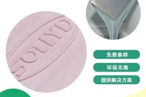 硅胶压花立体效果如何操作