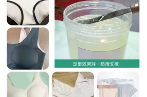 内衣贴合硅胶生产厂家