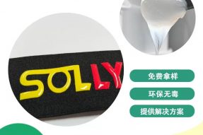 织带硅胶RG-7236AB双组份透明滴胶